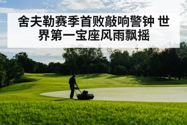 golf course landscape