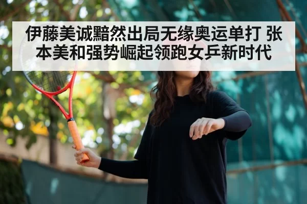 young female table tennis player